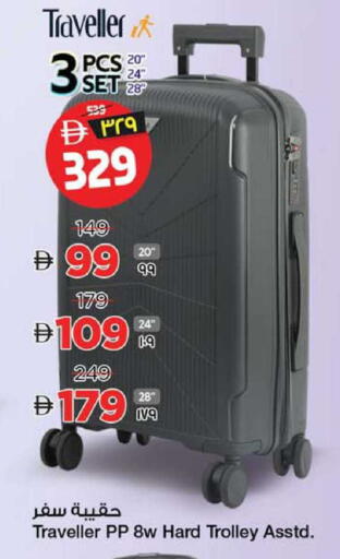 available at Safari Hypermarket  in UAE - Dubai