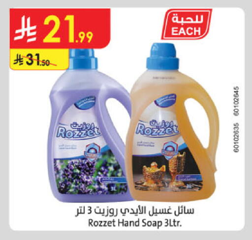 available at الدانوب in مملكة العربية السعودية, السعودية, سعودية - الخبر‎