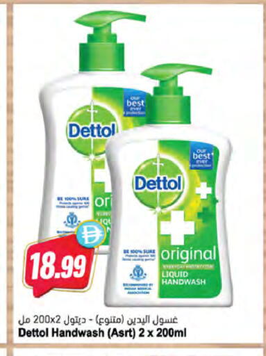 available at Almaya Supermarkets in UAE - Ras al Khaimah