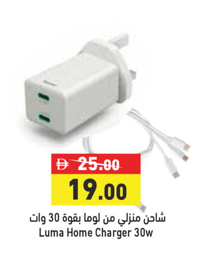 available at Aswaq Ramez in UAE - Abu Dhabi