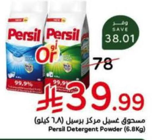 available at هايبر بنده in مملكة العربية السعودية, السعودية, سعودية - الخرج