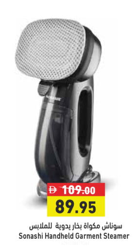 available at Aswaq Ramez in UAE - Dubai