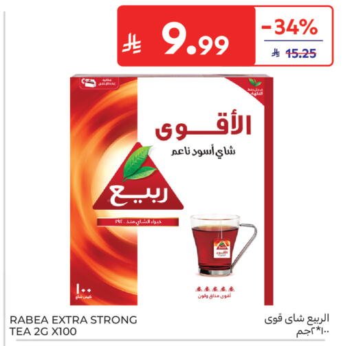 available at كارفور in مملكة العربية السعودية, السعودية, سعودية - جدة