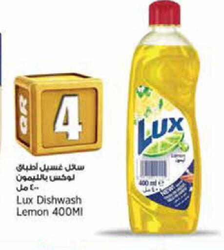 Lemon available at ريتيل مارت in قطر - الوكرة