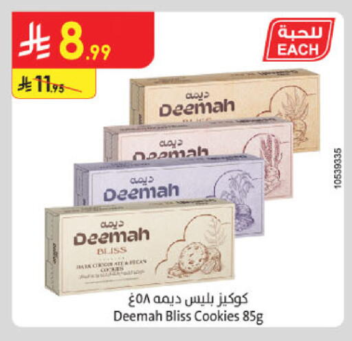 available at الدانوب in مملكة العربية السعودية, السعودية, سعودية - الخبر‎