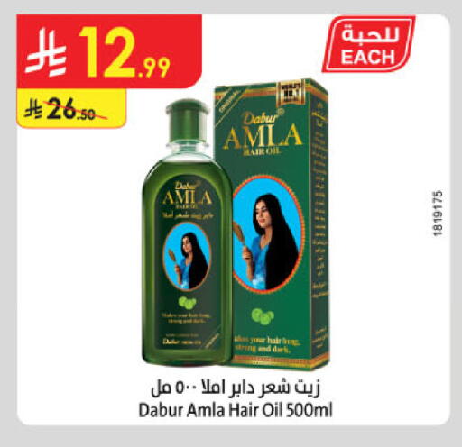 available at الدانوب in مملكة العربية السعودية, السعودية, سعودية - الخبر‎