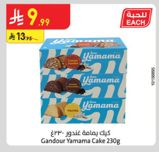 Vanilla available at الدانوب in مملكة العربية السعودية, السعودية, سعودية - جدة