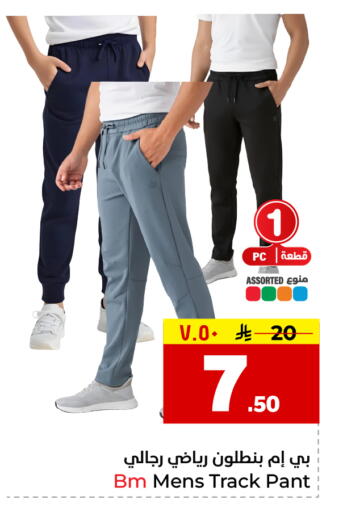 available at هايبر الوفاء in مملكة العربية السعودية, السعودية, سعودية - الخرج