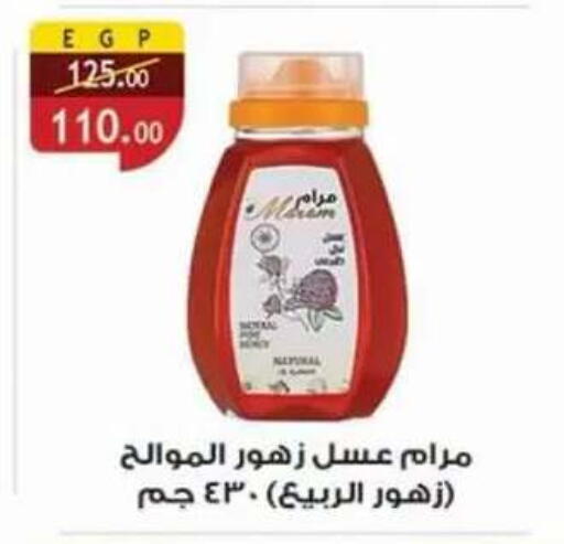 available at Al Rayah Market   in Egypt - Cairo