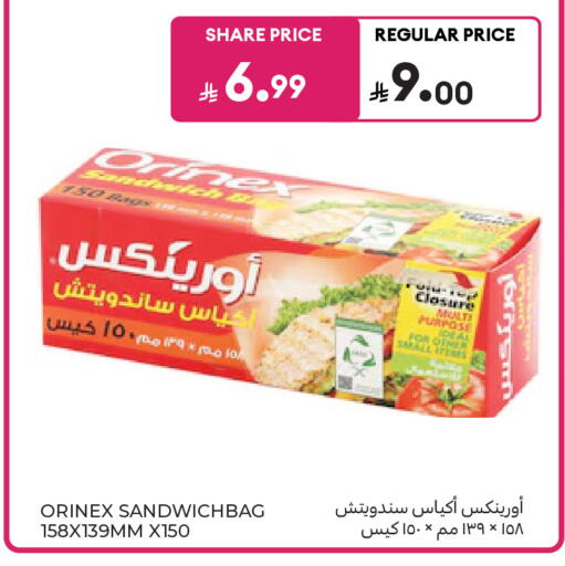 available at كارفور in مملكة العربية السعودية, السعودية, سعودية - جدة