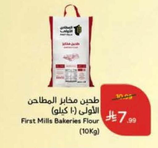 available at هايبر بنده in مملكة العربية السعودية, السعودية, سعودية - الخرج