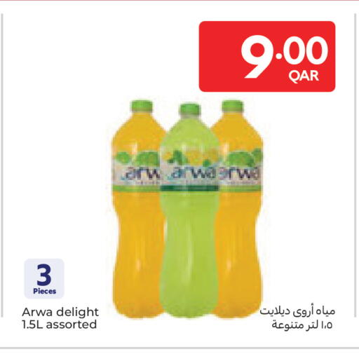 available at كارفور in قطر - الشمال