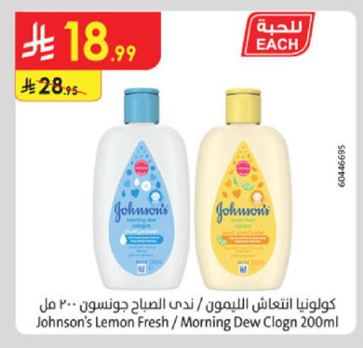 Lemon available at Danube in KSA, Saudi Arabia, Saudi - Riyadh