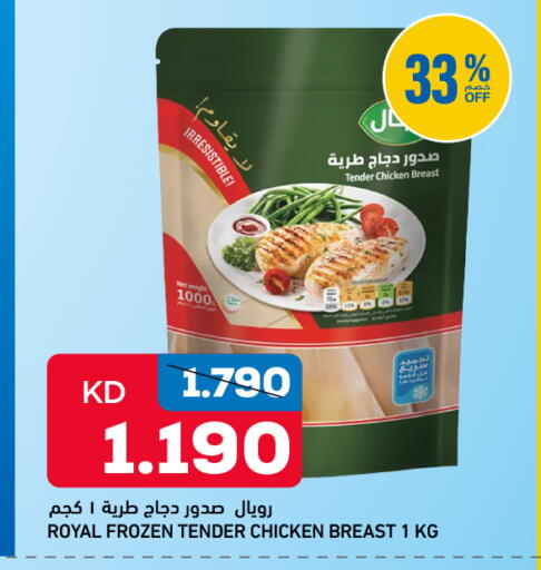 available at غلف مارت in الكويت - محافظة الجهراء