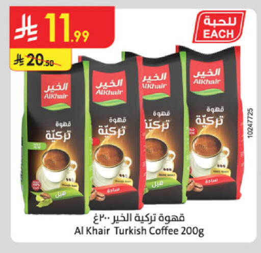 available at Danube in KSA, Saudi Arabia, Saudi - Jeddah