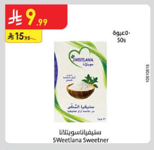 available at Danube in KSA, Saudi Arabia, Saudi - Al-Kharj