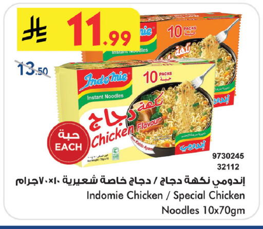 available at Bin Dawood in KSA, Saudi Arabia, Saudi - Khamis Mushait