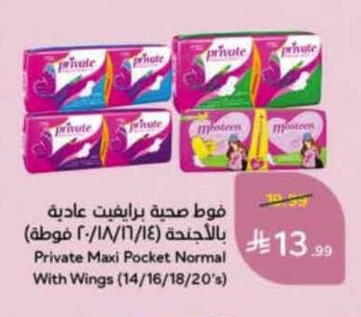 available at هايبر بنده in مملكة العربية السعودية, السعودية, سعودية - الخرج