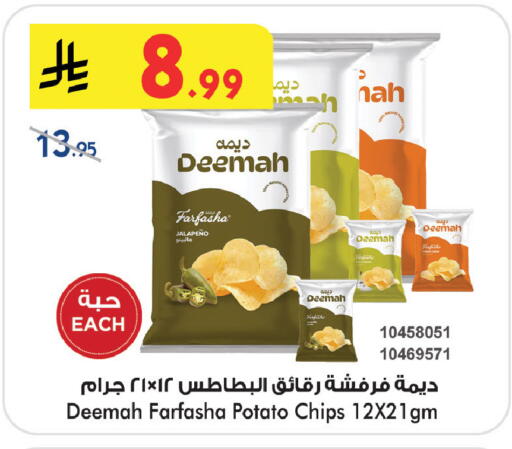Potato available at Bin Dawood in KSA, Saudi Arabia, Saudi - Khamis Mushait