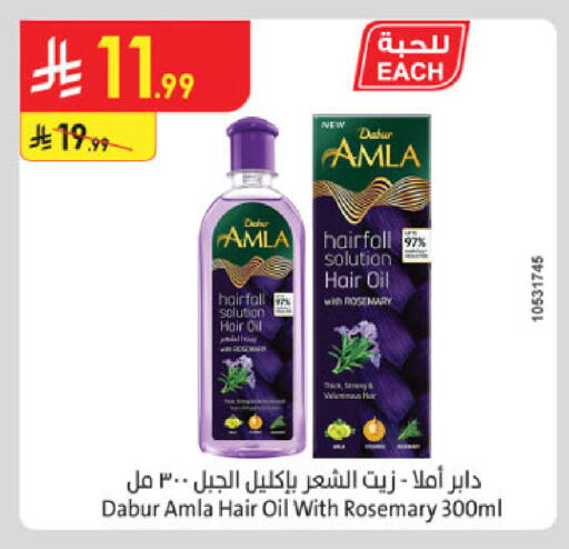 Rosemary available at الدانوب in مملكة العربية السعودية, السعودية, سعودية - الخبر‎
