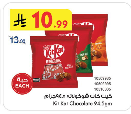available at Bin Dawood in KSA, Saudi Arabia, Saudi - Khamis Mushait