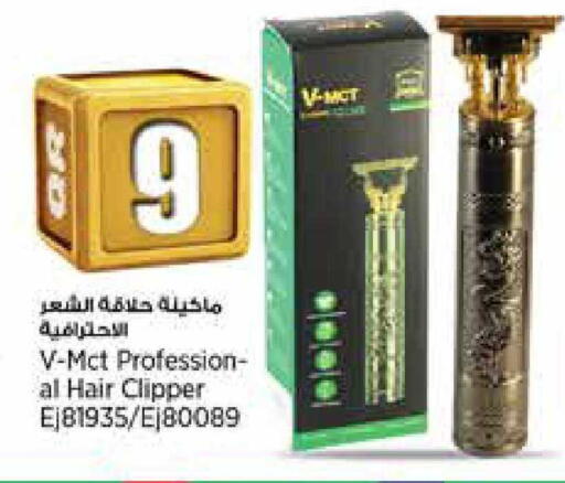 available at ريتيل مارت in قطر - الشمال