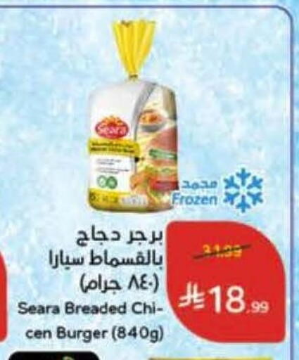 available at هايبر بنده in مملكة العربية السعودية, السعودية, سعودية - المدينة المنورة