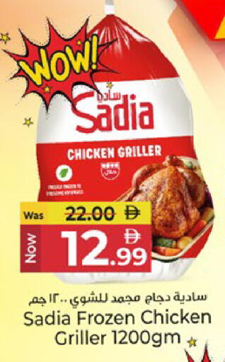 available at Kenz Hypermarket in UAE - Sharjah / Ajman