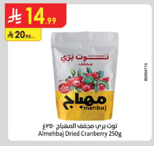Cranberry available at Danube in KSA, Saudi Arabia, Saudi - Al-Kharj