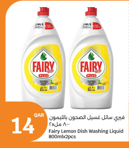 Lemon available at City Hypermarket in Qatar - Al Shamal