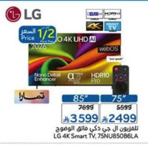 available at Hyper Panda in KSA, Saudi Arabia, Saudi - Medina