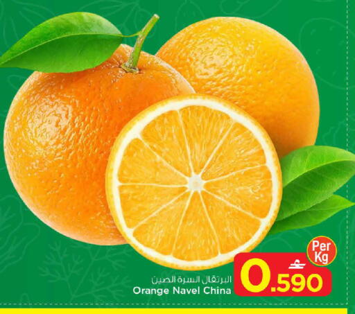 Orange from China available at مارك & سايف in عُمان - مسقط‎