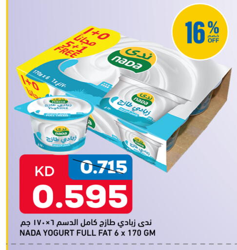 available at غلف مارت in الكويت - محافظة الجهراء