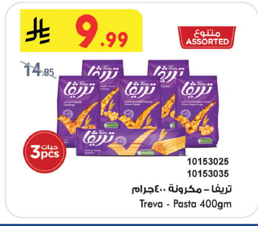 available at Bin Dawood in KSA, Saudi Arabia, Saudi - Khamis Mushait