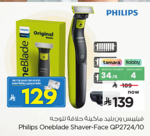 available at Nesto in KSA, Saudi Arabia, Saudi - Al Khobar