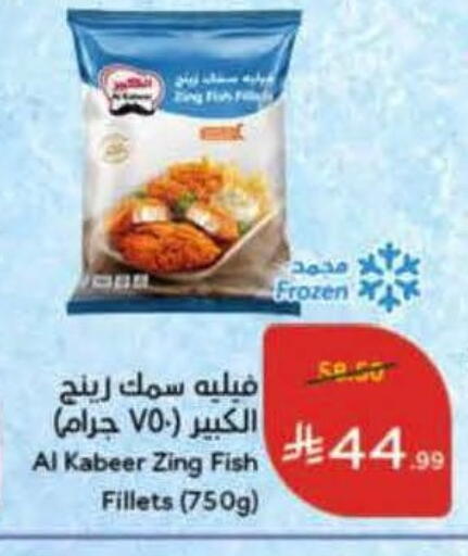 available at هايبر بنده in مملكة العربية السعودية, السعودية, سعودية - الخرج