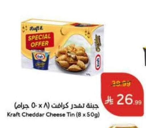 available at هايبر بنده in مملكة العربية السعودية, السعودية, سعودية - الخرج