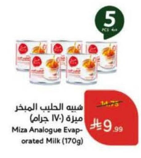 available at Hyper Panda in KSA, Saudi Arabia, Saudi - Al Khobar