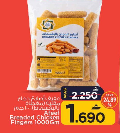 available at مارك & سايف in عُمان - مسقط‎