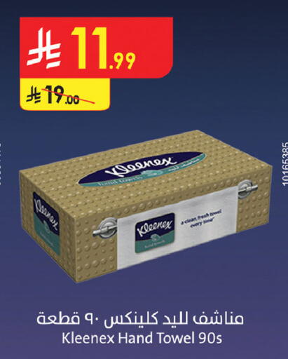 available at بن داود in مملكة العربية السعودية, السعودية, سعودية - خميس مشيط