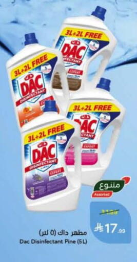available at هايبر بنده in مملكة العربية السعودية, السعودية, سعودية - الخرج