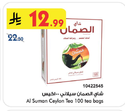available at Bin Dawood in KSA, Saudi Arabia, Saudi - Khamis Mushait