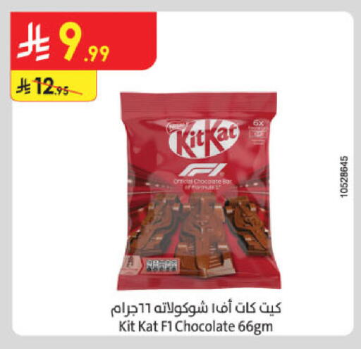 available at الدانوب in مملكة العربية السعودية, السعودية, سعودية - جدة