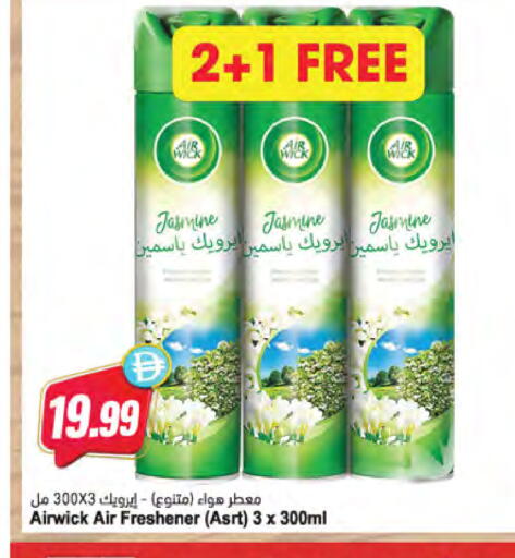 available at Almaya Supermarkets in UAE - Ras al Khaimah