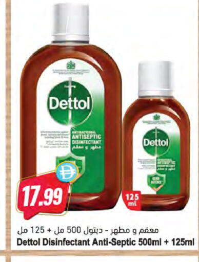 available at Almaya Supermarkets in UAE - Ras al Khaimah