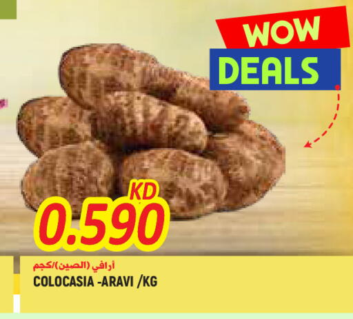 available at  سابساه هايبر ماركت in الكويت - محافظة الجهراء