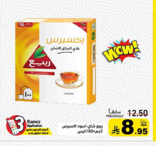 available at أسواق رامز in مملكة العربية السعودية, السعودية, سعودية - تبوك