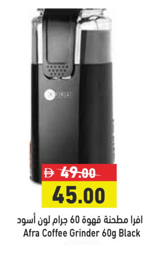 available at أسواق رامز in الإمارات العربية المتحدة , الامارات - رَأْس ٱلْخَيْمَة