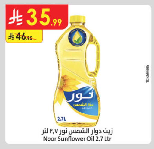 available at Danube in KSA, Saudi Arabia, Saudi - Al-Kharj