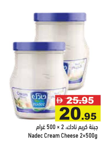 available at أسواق رامز in الإمارات العربية المتحدة , الامارات - رَأْس ٱلْخَيْمَة